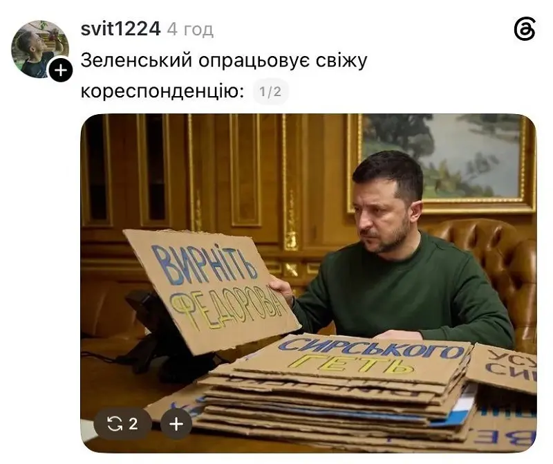 Президентская почта