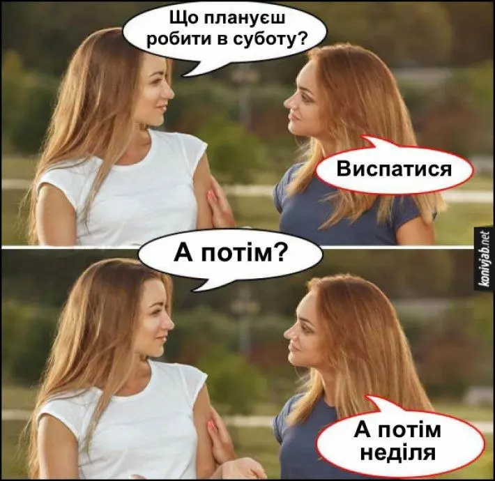 гумор, меми