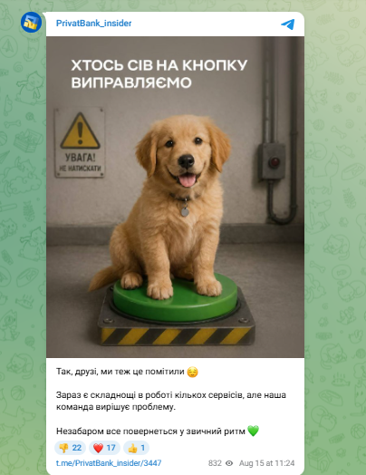 скрін Приватбанк