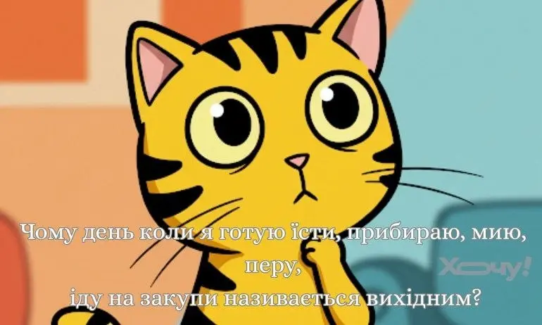 гумор, меми