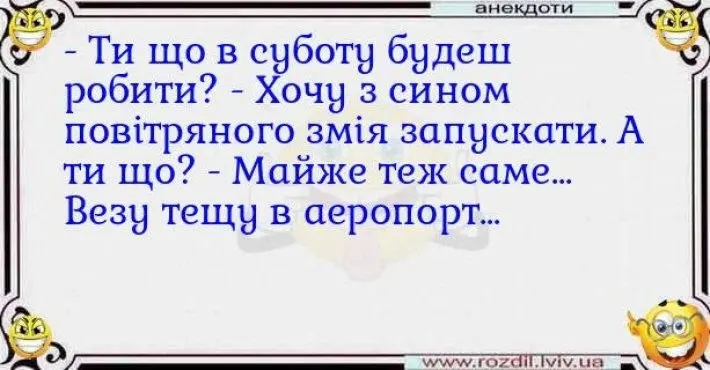 гумор, меми