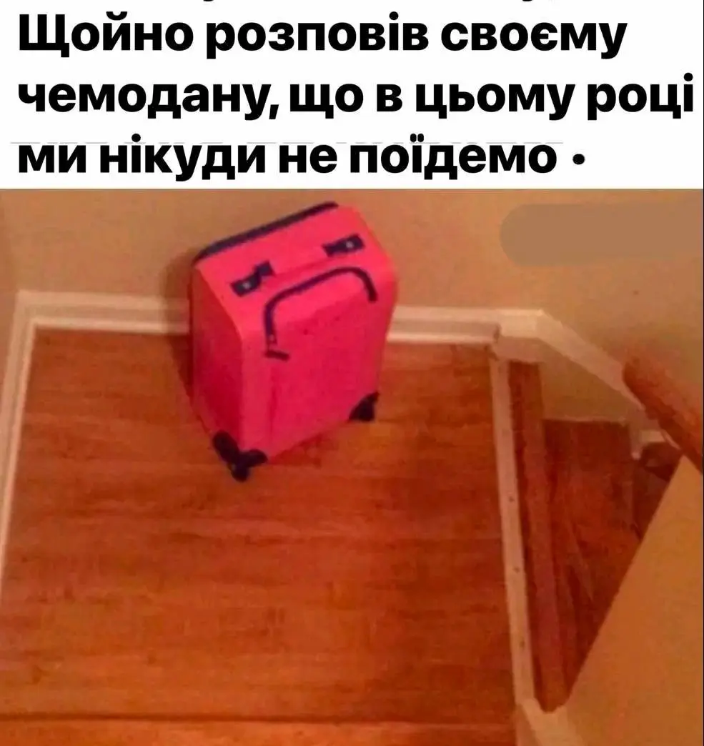 гумор, меми