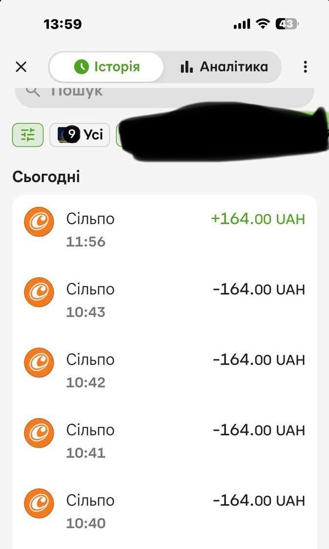 скрні