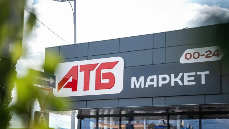 Супермаркет АТБ, вывеска