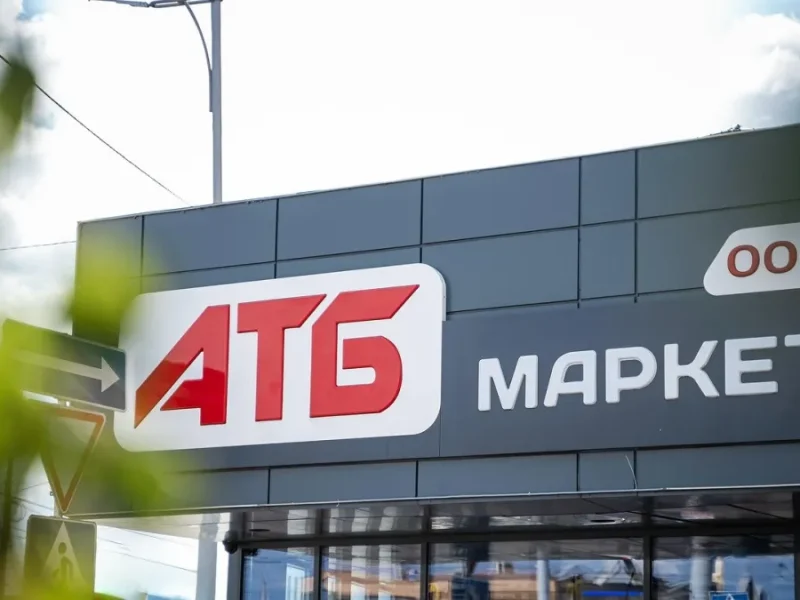 Супермаркет АТБ, вывеска