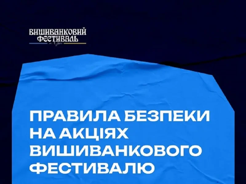 Вишиванковий фестиваль в Одесі підготував план на випадок тривоги