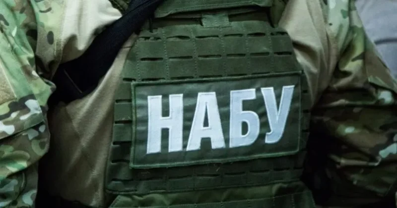 НАБУ