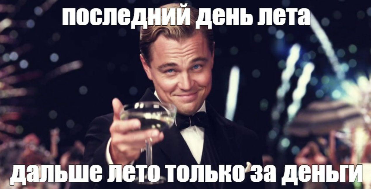 гумор про літо