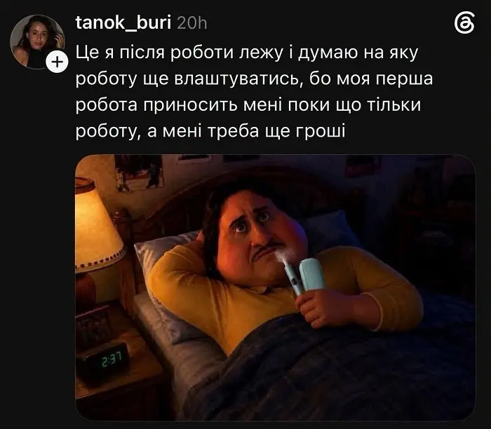 Мем про мысли о работе