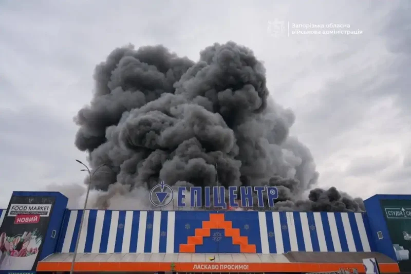 горит Эпицентр в Запорожье