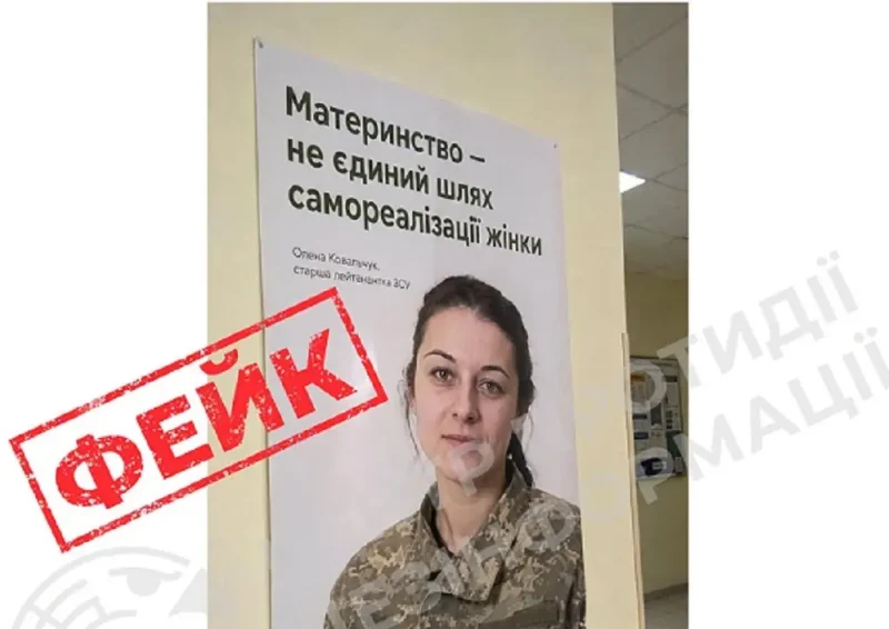 Фото с «агитацией» женщин в украинских медучреждениях оказалось созданным с помощью ИИ