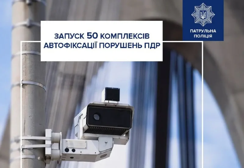 Камеры автофиксации на дорогах