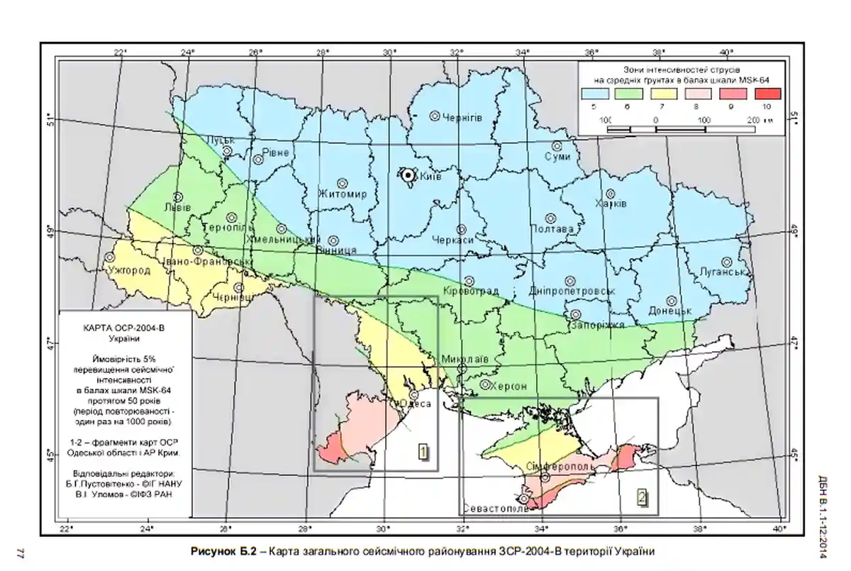 Мапа В України з вразливими до землетрусів територіями