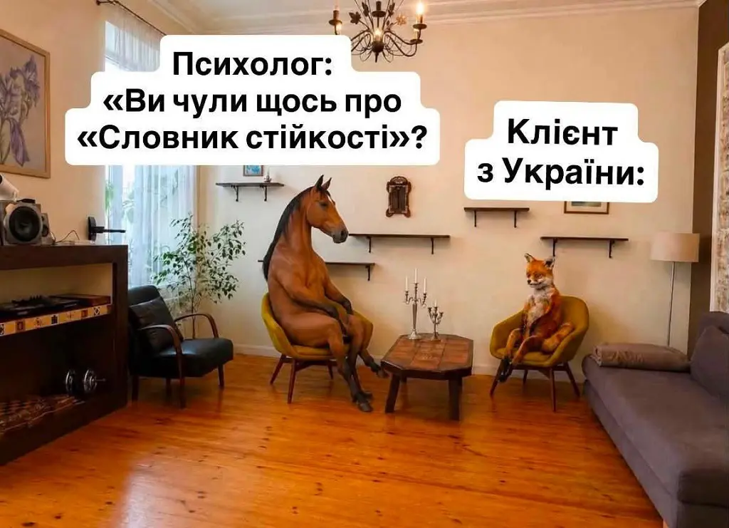 Мем о клиенте из Украины и словаре стойкости.