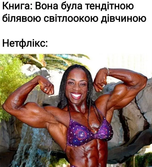 Книга и Netflix