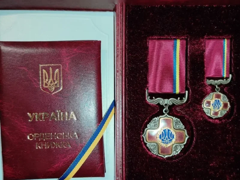 Награда президента: