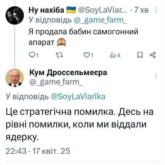 Стратегическая ошибка