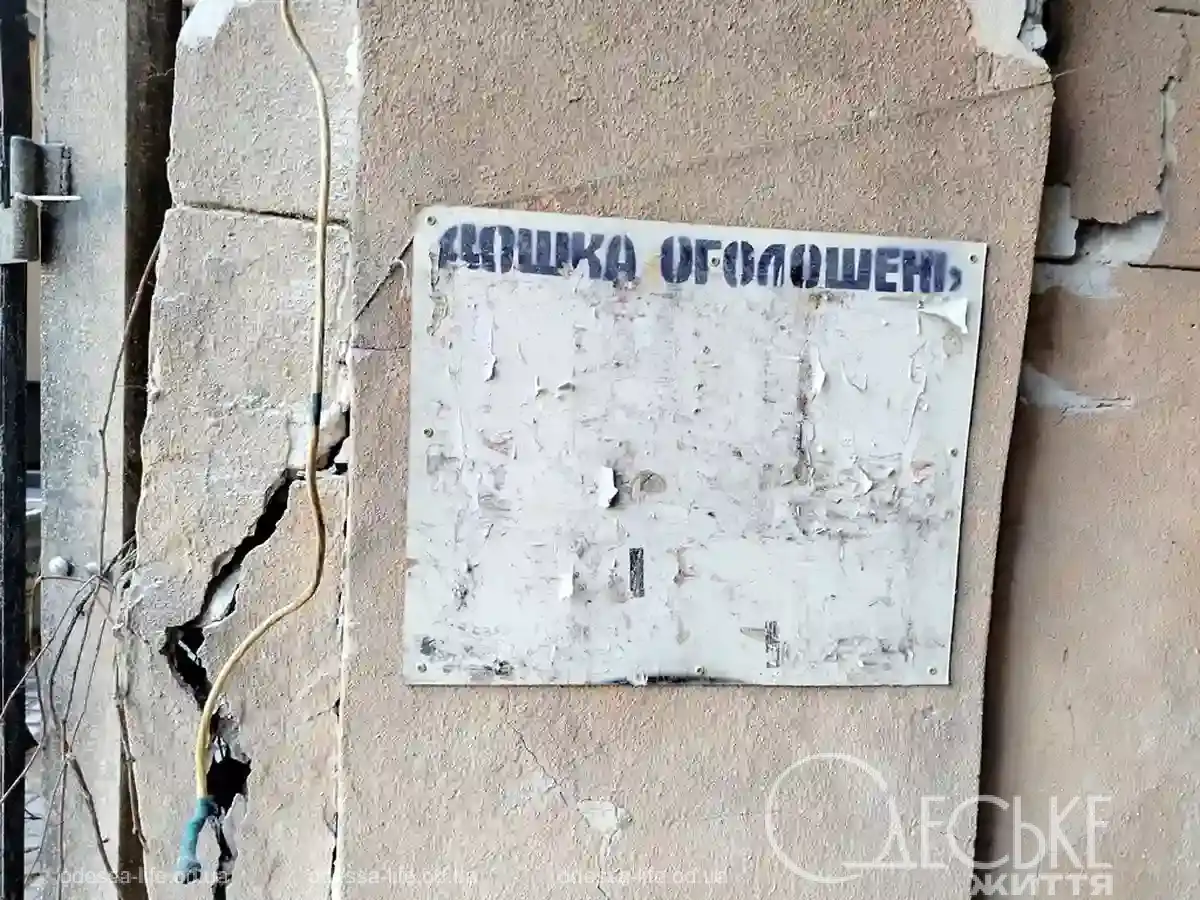 Пошкоджений будинок на Європейській