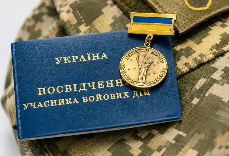 Посвідчення УБД