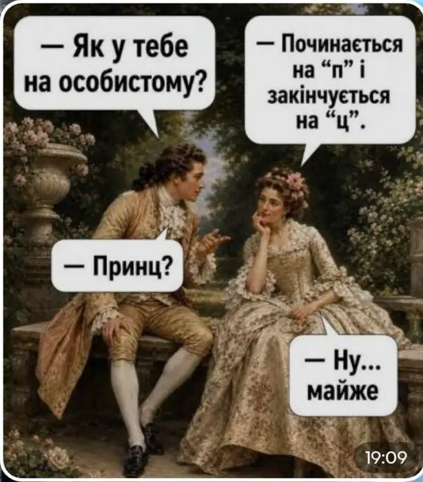 О романтичных отношениях, юмор