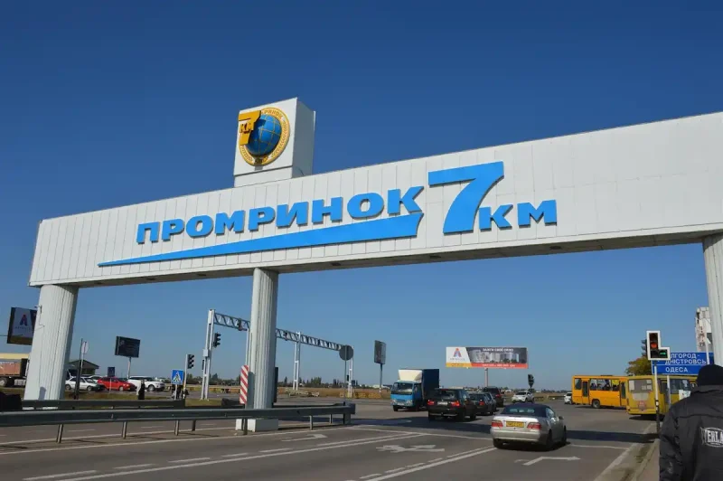 7 км