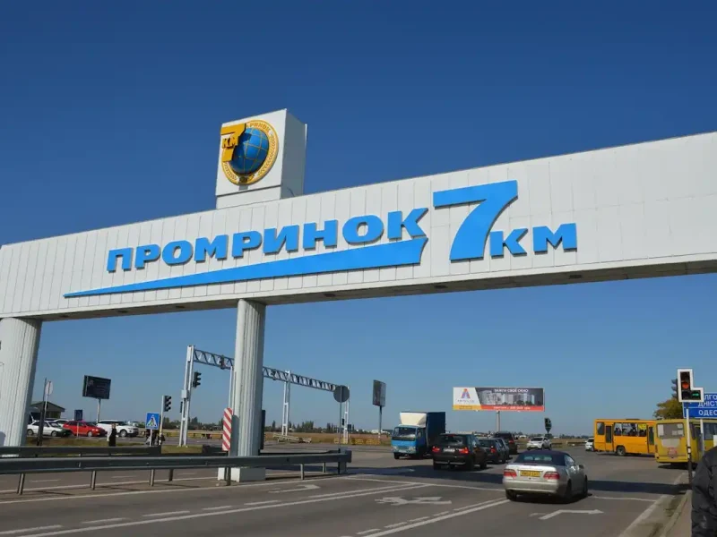 7 км