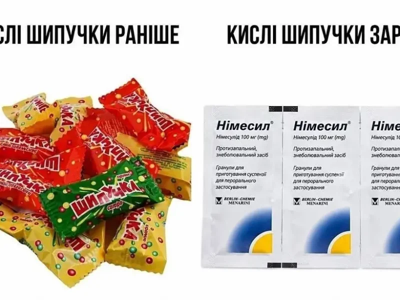 Сравнение конфет Шипучка из детства и пакетиков лекарства Нимесил под видом кислых шипучек сейчас