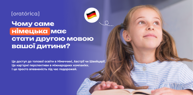 Вивчення німецької мови в Одесі