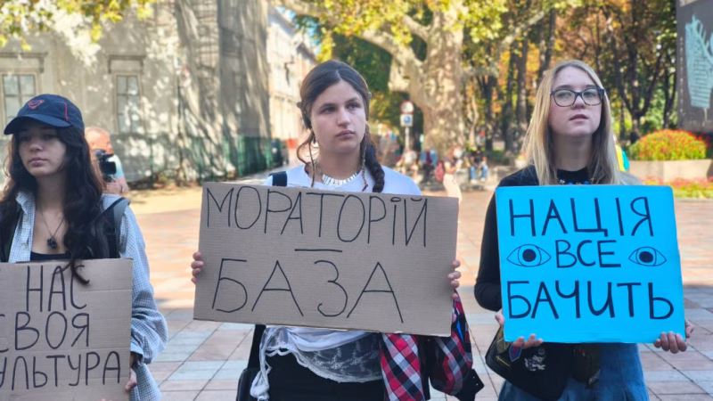 акція протесту