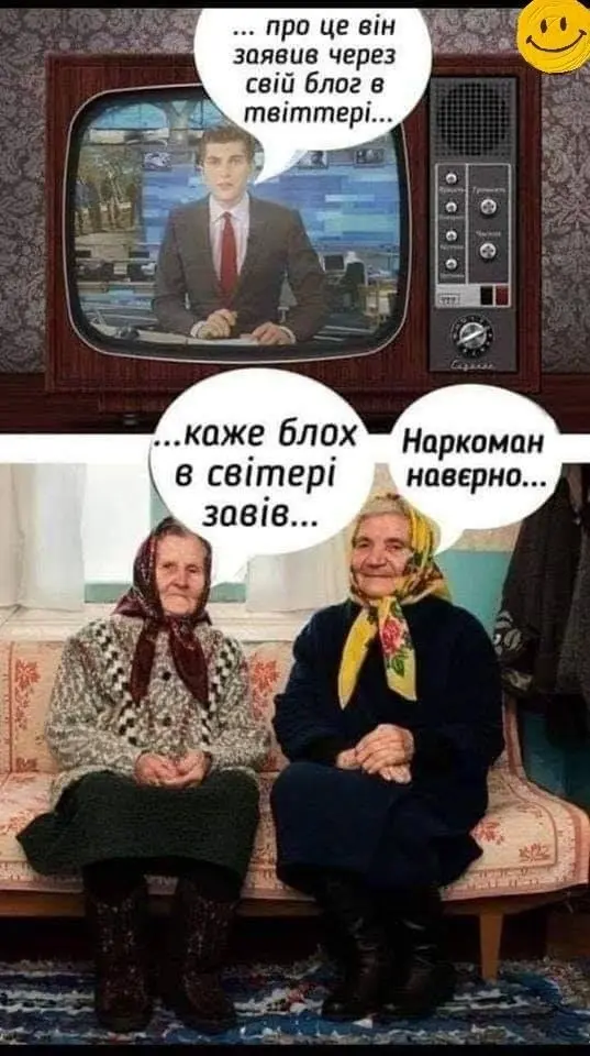 Мем про бабушек у старого телевизора, обсуждающих новости про блог и свитер