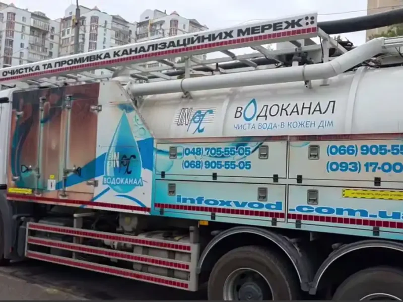 Машина для очистки каналалізації в Одесі