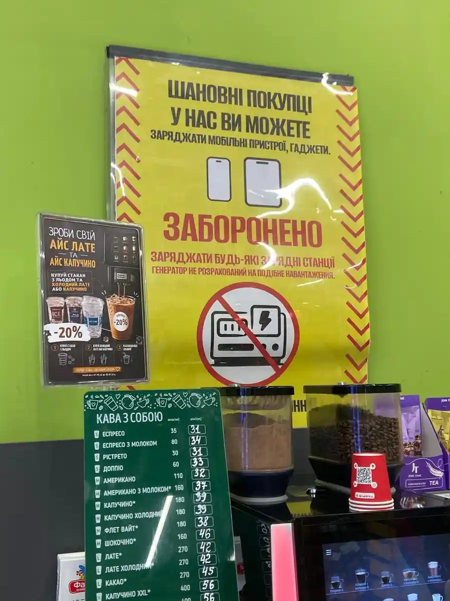 Оголошення у Пункті незламності одного з супермаркетів Одеси