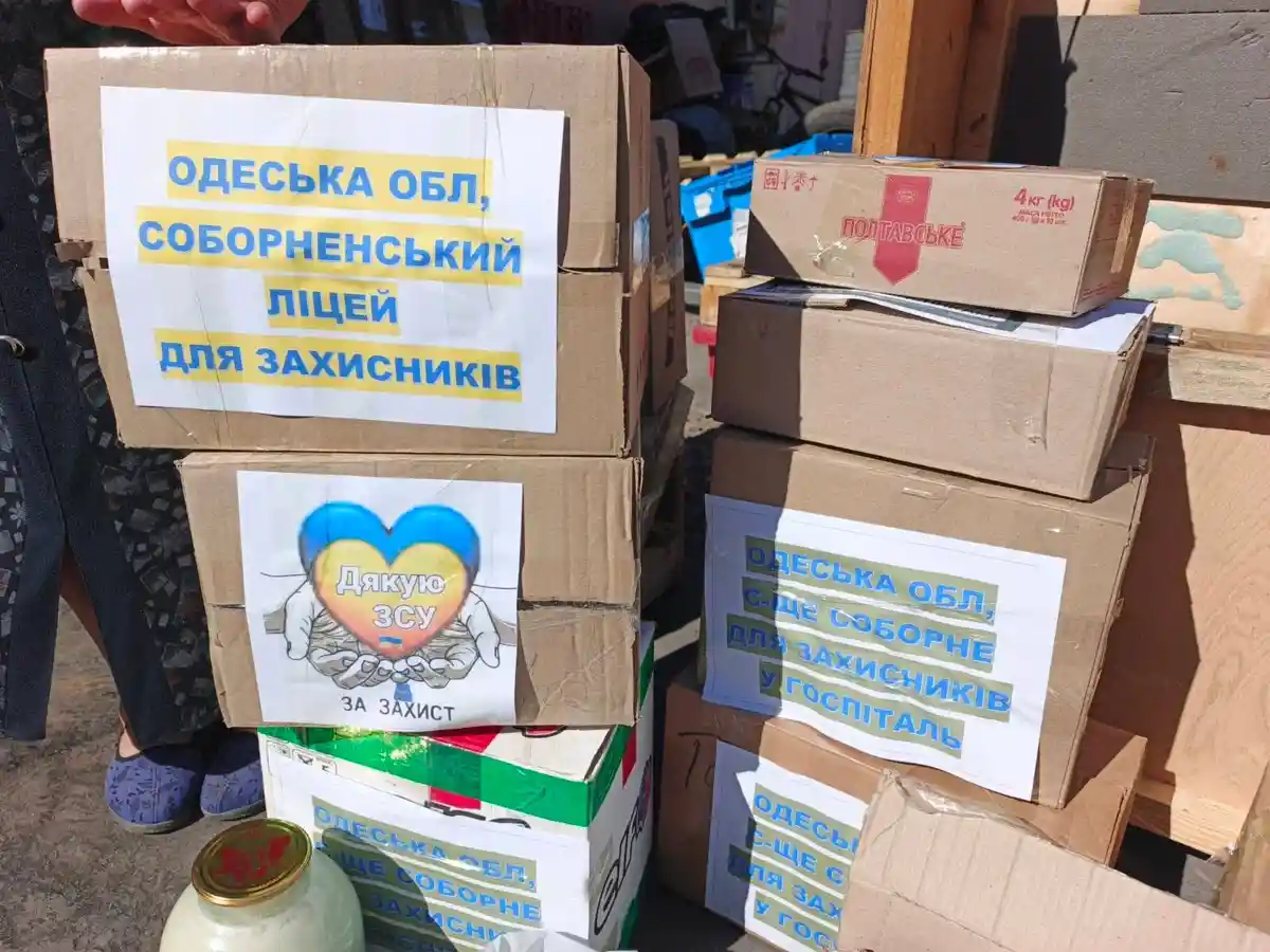 Посылки с помощью для ВСУ из Соборного