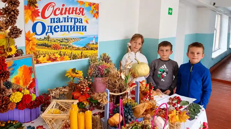Шкільна виставка