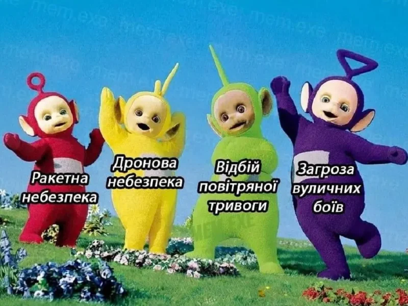 Тревожные Телепузики