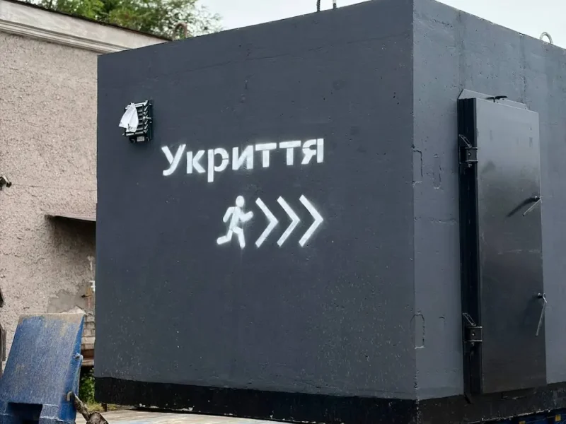 укриття в порту