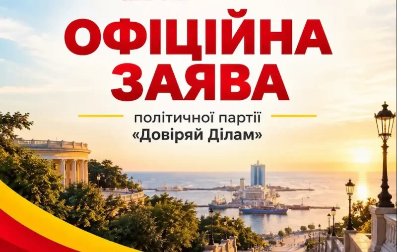заява