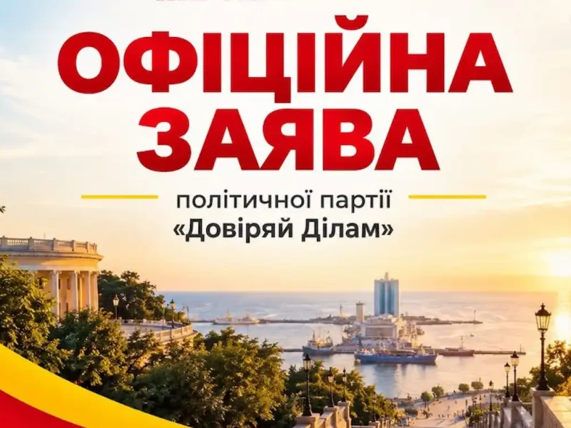 заява