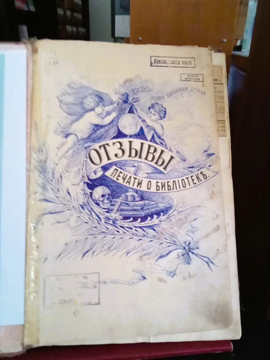 Альбом відгуків