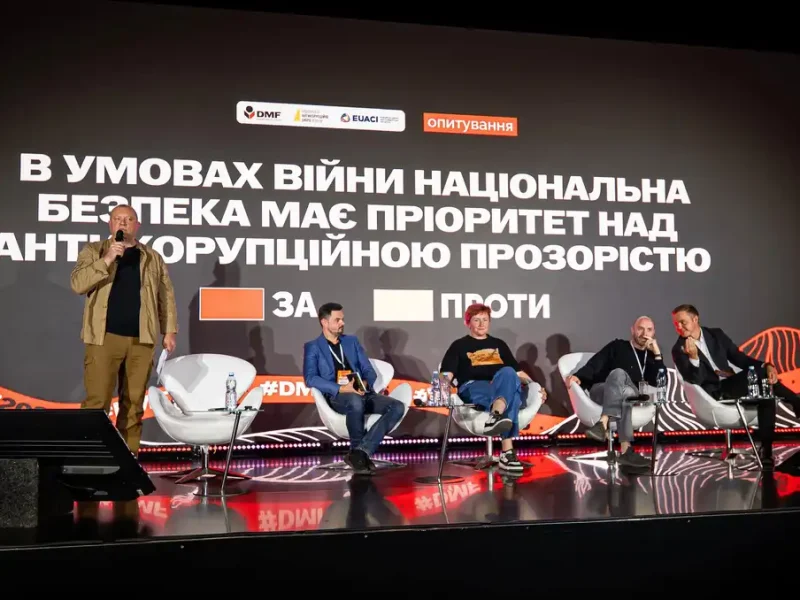 Донбас Медіа Форум - 2026