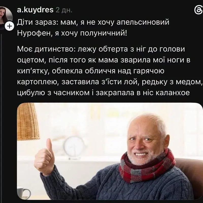 Суровая медицина детства