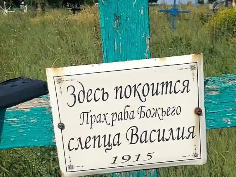Могила пророка з Гандрабур Василя