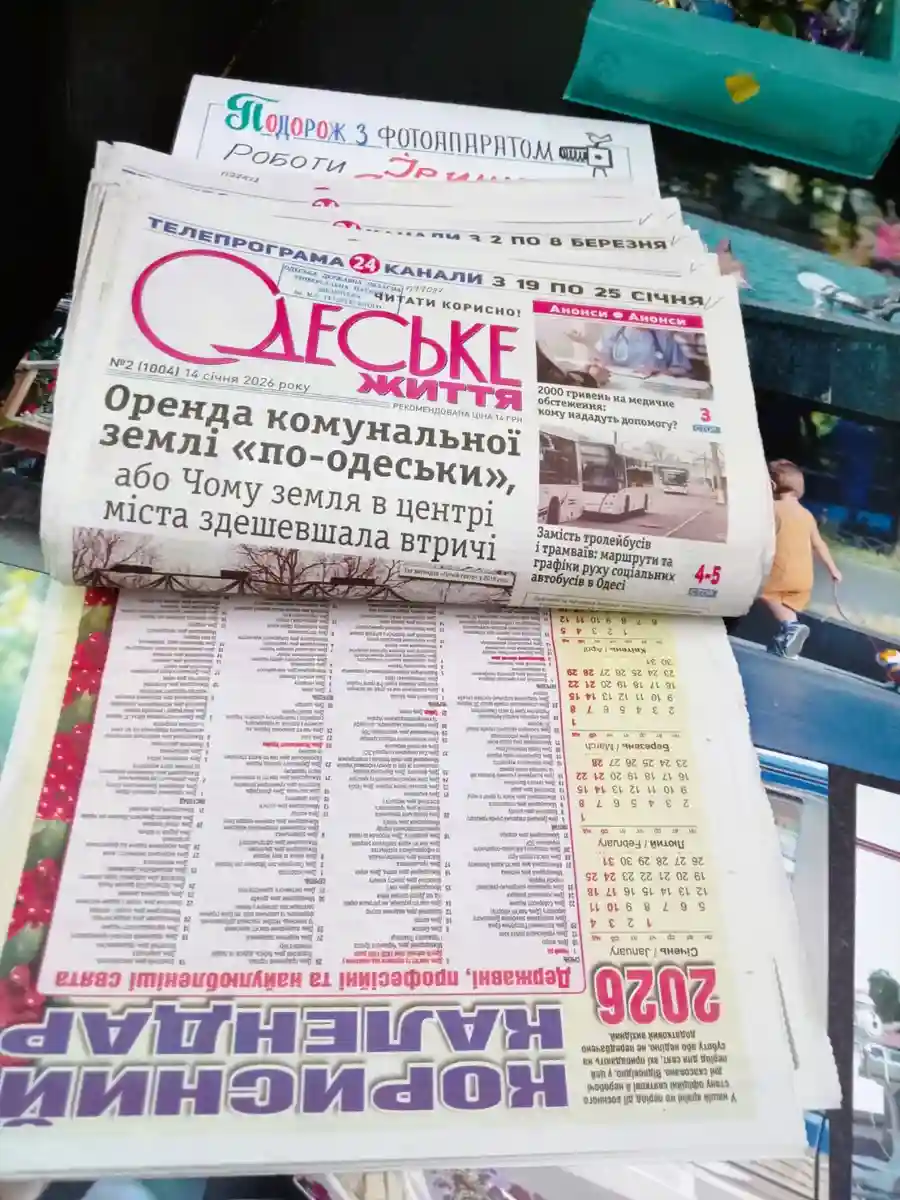 Одеське життя представлене у бібліотеці Грушевського