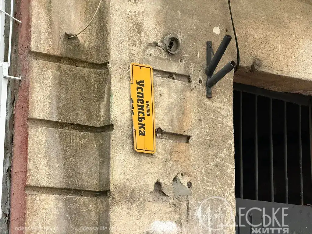 Одесса после ливня: указатель улицы Успенской на фасаде здания, возле которого произошло обрушение