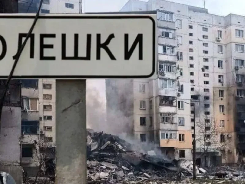 Олешки