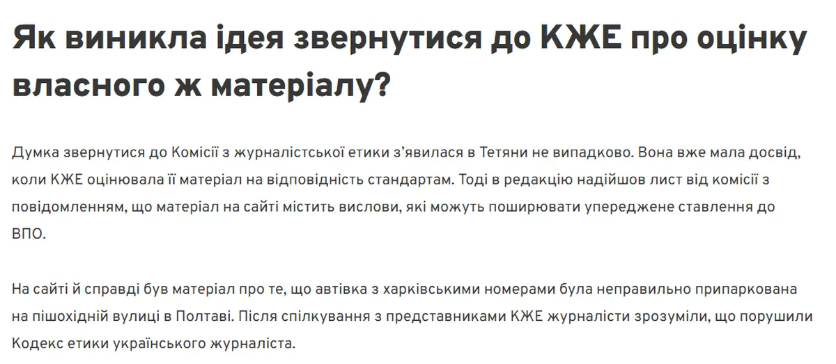 Перевірка публікації