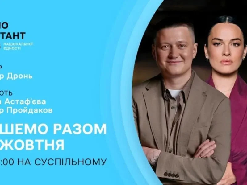 Радіодиктант-2026 автор та читці