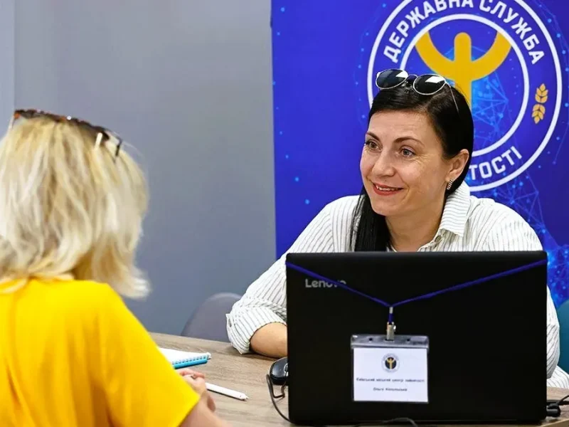 Служба зайнятості