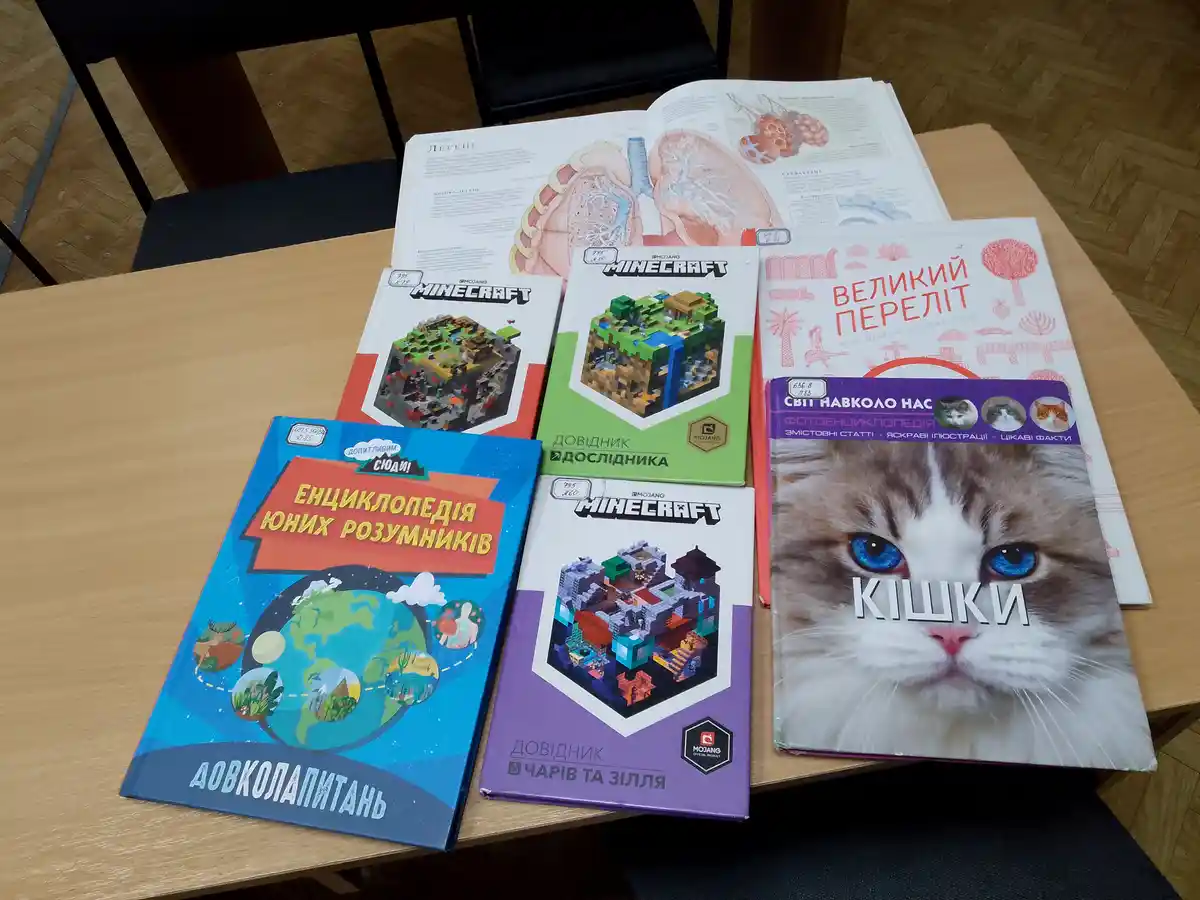 Книжки, що цікавлять дітей