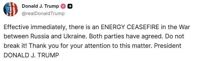 Допис Трампа